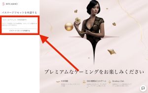 BitCasino forgot password 2