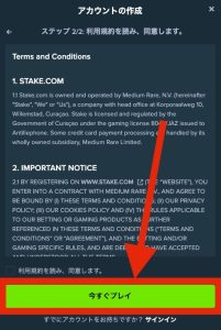 Stake casino registration 3