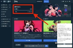 Stake casino registration 4