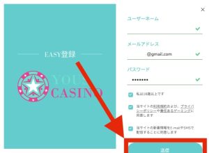 Yous casino registration 3