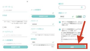 Yous casino registration normal 3